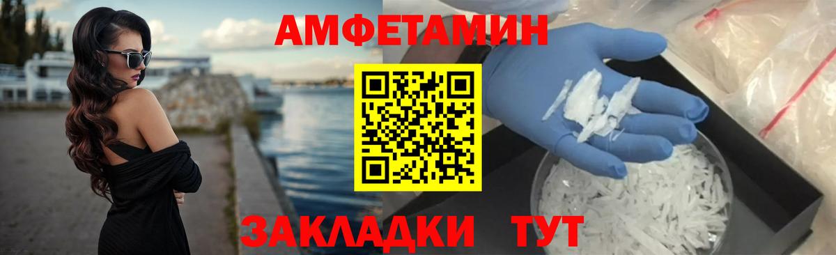 АМФЕТАМИН 98% Сорочинск