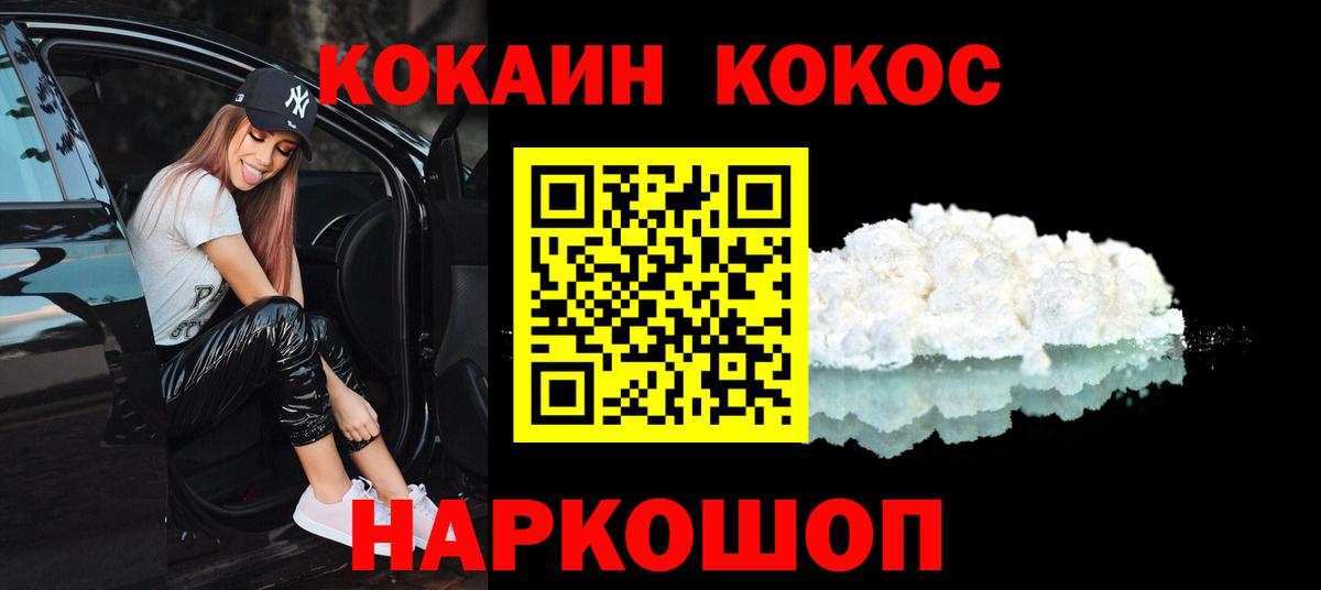 Сорочинск  COCAIN 97%  КОКАИН  КОКАИН Fish Scale  Вход с VPN 