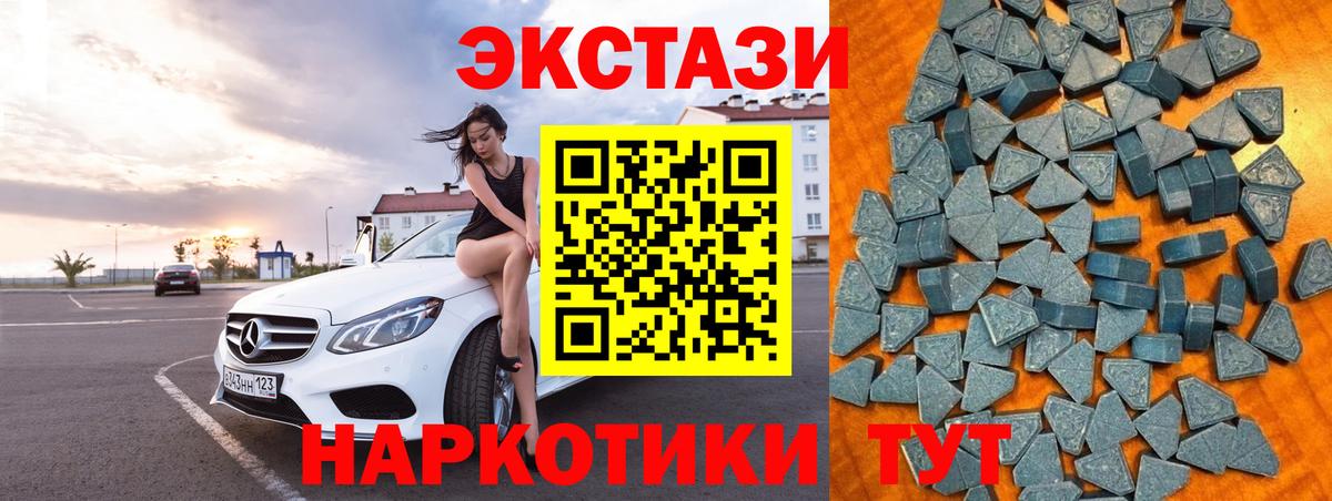 Ecstasy TESLA  ЭКСТАЗИ ешки  Сорочинск  Ecstasy  Вход с VPN 