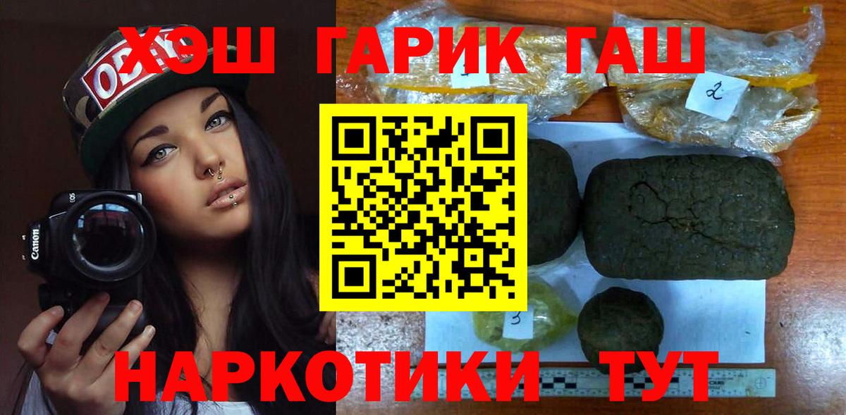 Гашиш убойный Сорочинск