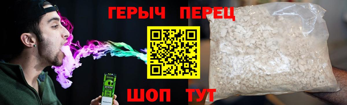 Сорочинск  Героин Heroin  Вход с VPN 