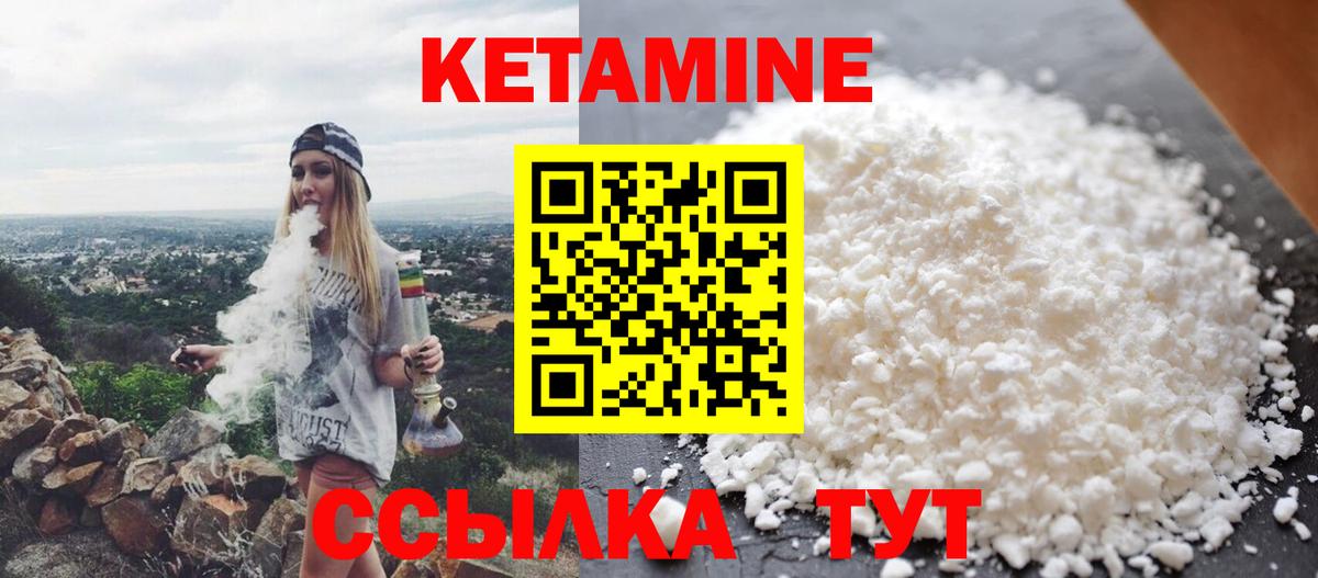 Сорочинск  Кетамин VHQ  Кетамин ketamine  Вход с VPN 