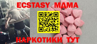 экстази Лесосибирск