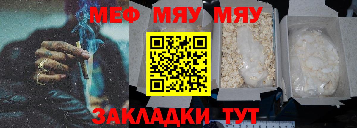 Мефедрон кристаллы Сорочинск