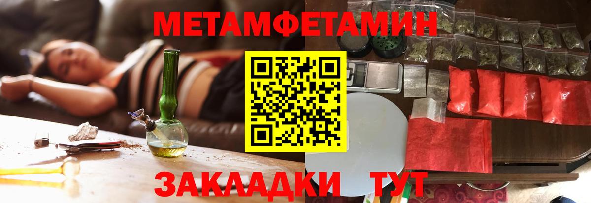Метамфетамин винт  Вход с VPN  Сорочинск 