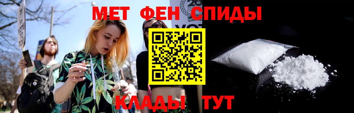 МЕТАМФЕТАМИН Methamphetamine Сорочинск