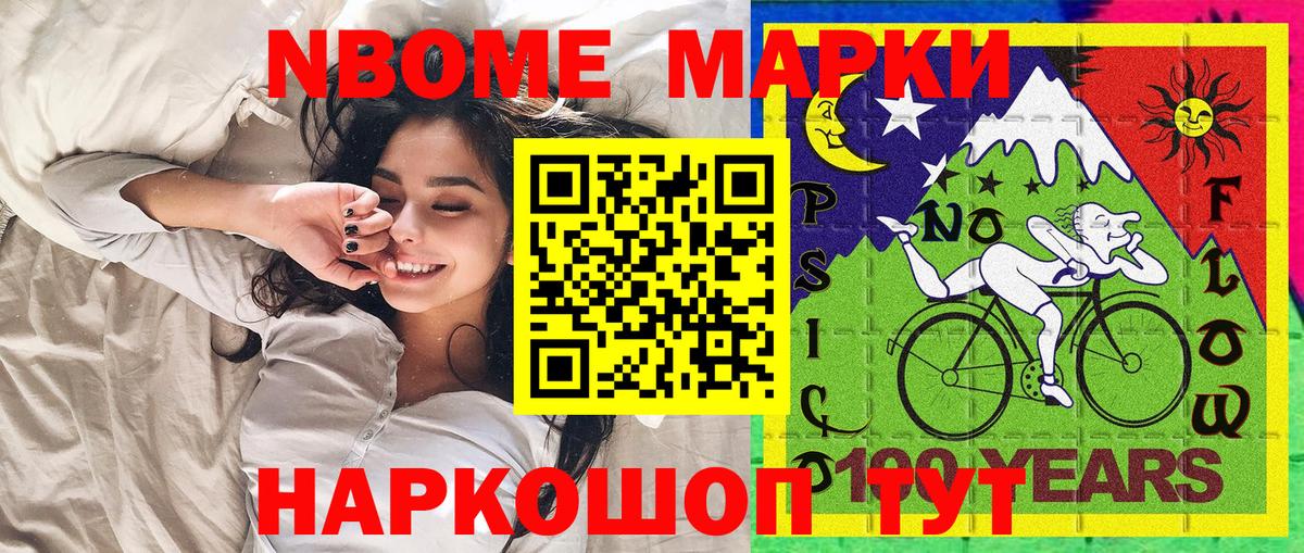 Марки N-bome 1,5мг  Марки N-bome 1,5мг  Вход с VPN  Сорочинск 