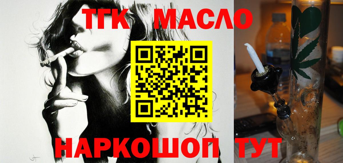 Дистиллят ТГК вейп  Вход с VPN  Сорочинск  ссылка на мегу tor  ТГК вейп с тгк 